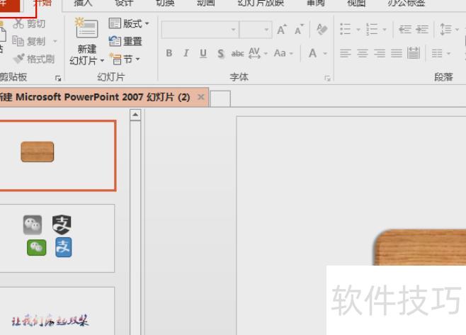 ppt课件怎么打包 ppt课件怎么打包