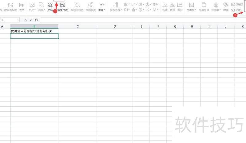 Excel小技巧 Excel小技巧