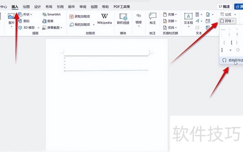 word下划长线怎么打 word下划长线怎么打