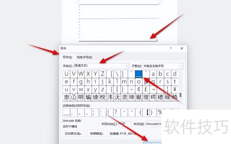 word下划长线怎么打 word下划长线怎么打