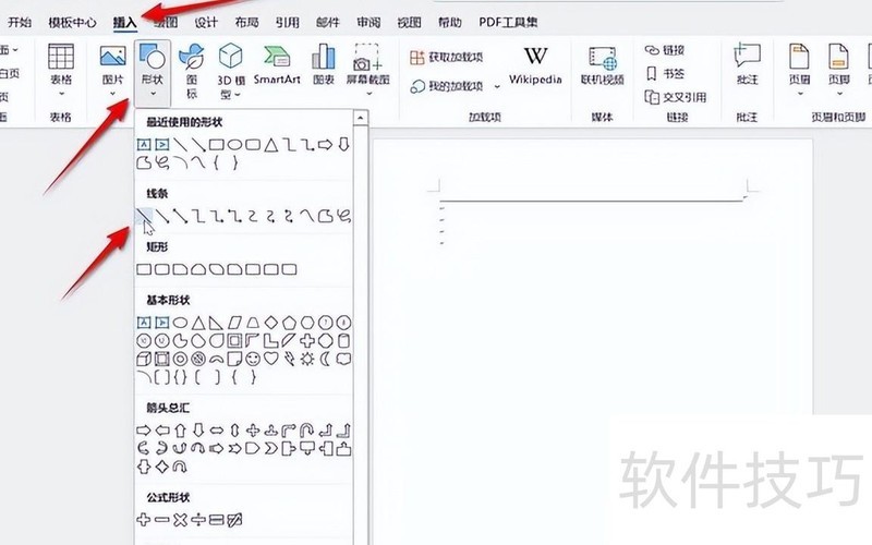 word下划长线怎么打 word下划长线怎么打