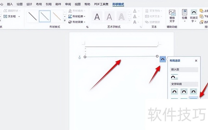 word下划长线怎么打 word下划长线怎么打