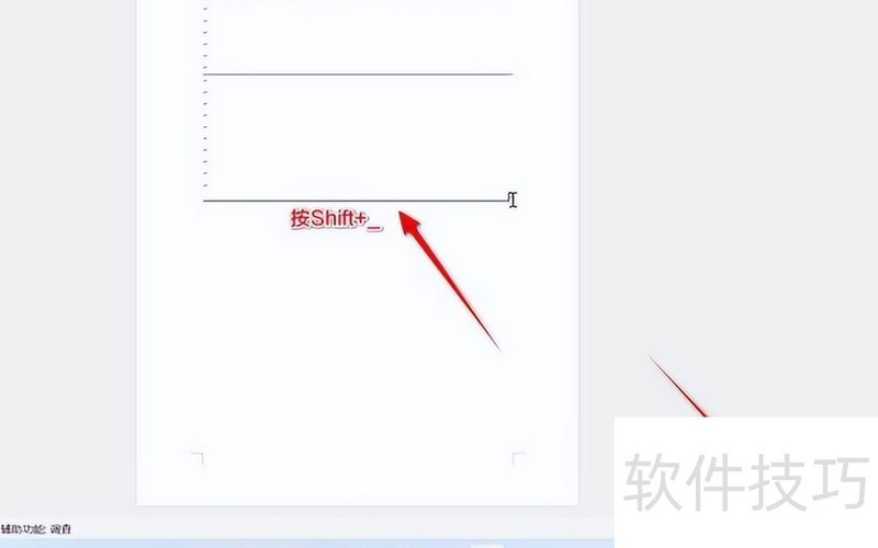 word下划长线怎么打 word下划长线怎么打