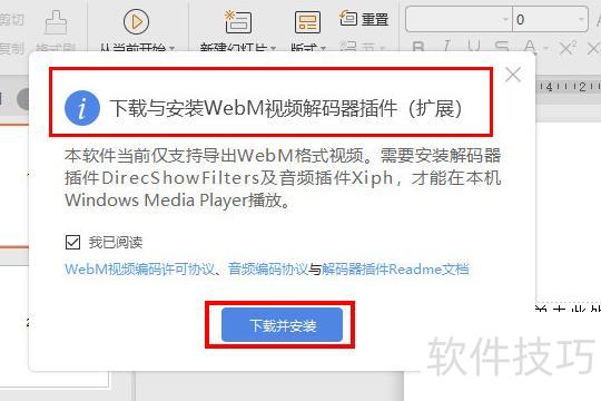 ppt录制视频怎么保存 ppt录制视频怎么保存