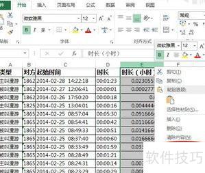 excel怎么显示当前时间 excel怎么显示当前时间