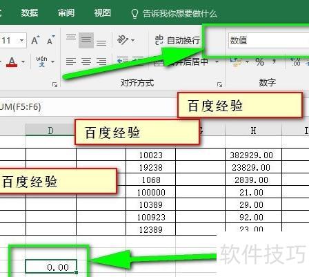 怎么让excel自动求和 怎么让excel自动求和