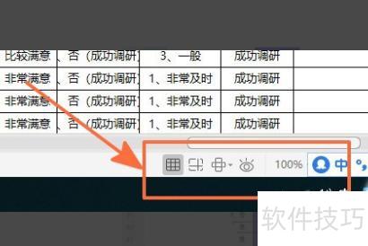 excel如何设置横竖十字光标 excel如何设置横竖十字光标