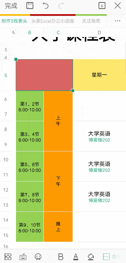 手机wps小技巧:制作表格单双斜线表头 手机wps小技巧:制作表格单双斜线表头
