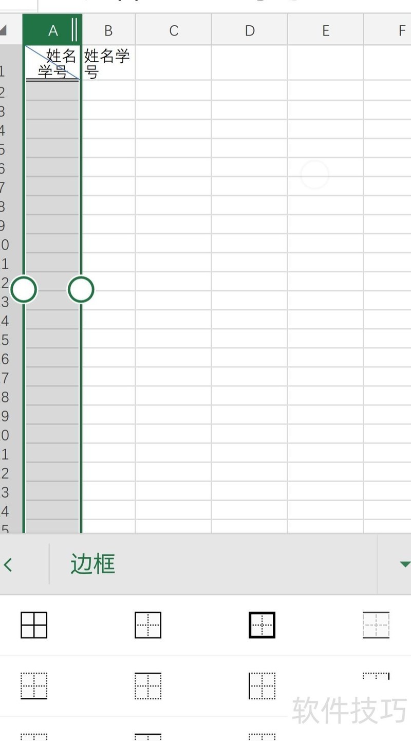 手机wps小技巧:制作表格单双斜线表头 手机wps小技巧:制作表格单双斜线表头