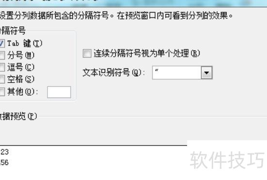 excel怎么转换成文本格式 excel怎么转换成文本格式