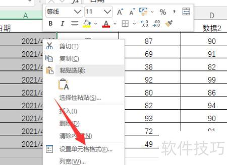 excel怎么转换成文本格式 excel怎么转换成文本格式