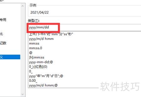 excel怎么转换成文本格式 excel怎么转换成文本格式