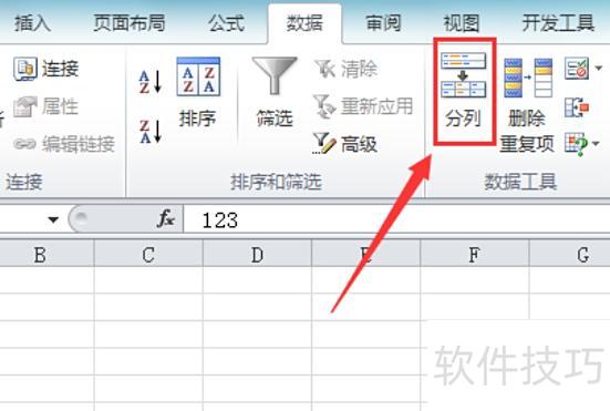 excel怎么转换成文本格式 excel怎么转换成文本格式