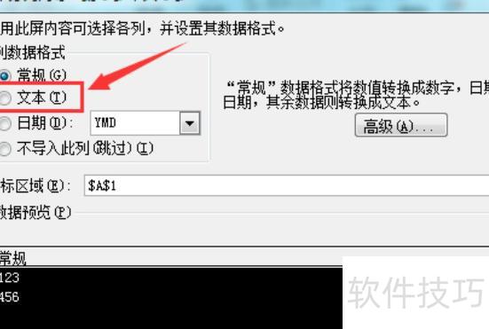 excel怎么转换成文本格式 excel怎么转换成文本格式