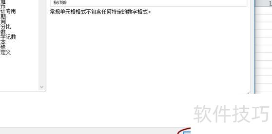 excel怎么转换成文本格式 excel怎么转换成文本格式