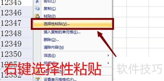 excel怎么转换成文本格式 excel怎么转换成文本格式