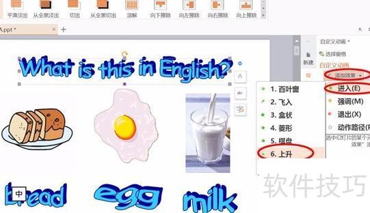 ppt如何设置出来的先后顺序 ppt如何设置出来的先后顺序