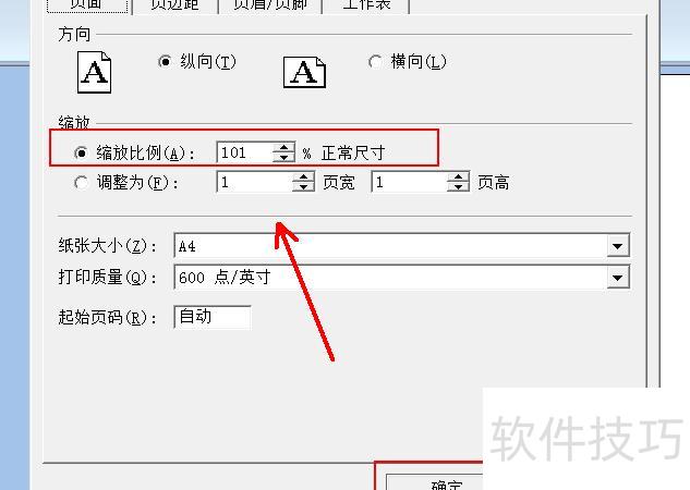 excel表里面的边框怎么取消 excel表里面的边框怎么取消