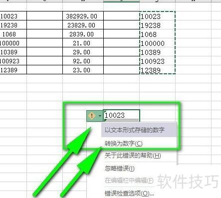 excel怎么自动加数字 excel怎么自动加数字
