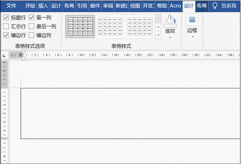 Word竖线的添加和删除方法 Word竖线的添加和删除方法