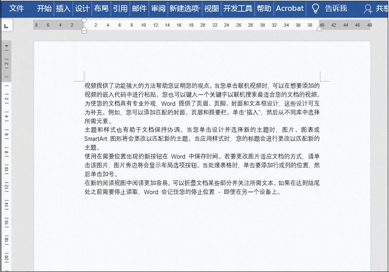 Word竖线的添加和删除方法 Word竖线的添加和删除方法