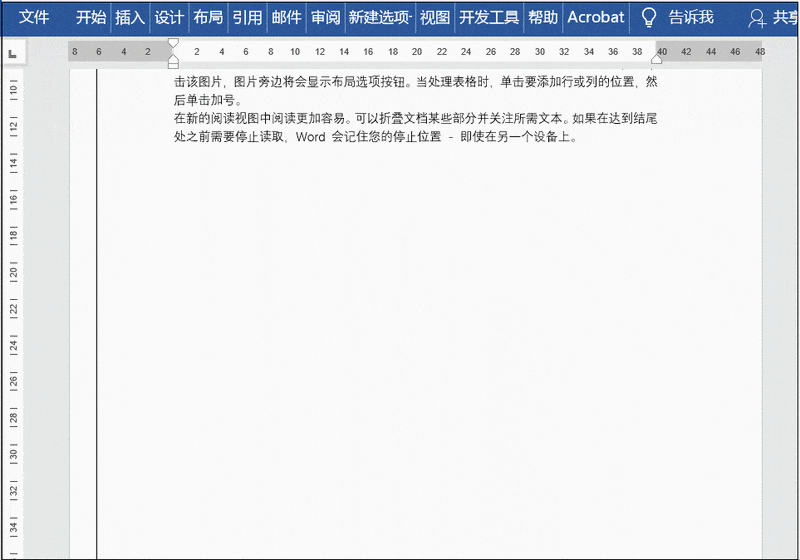 Word竖线的添加和删除方法 Word竖线的添加和删除方法