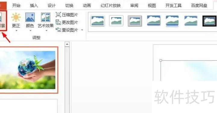 怎么删除PPT里面的无用页面 怎么删除PPT里面的无用页面