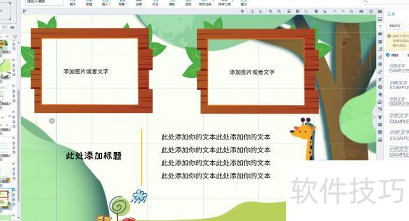 WPS怎么做PPT WPS怎么做PPT