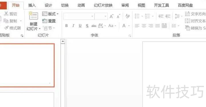怎么删除PPT里面的无用页面 怎么删除PPT里面的无用页面