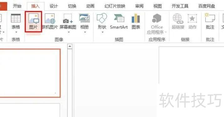 怎么删除PPT里面的无用页面 怎么删除PPT里面的无用页面