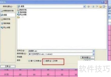 EXCEL怎么转换为WORD文档 EXCEL怎么转换为WORD文档