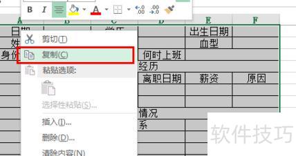 EXCEL怎么转换为WORD文档 EXCEL怎么转换为WORD文档