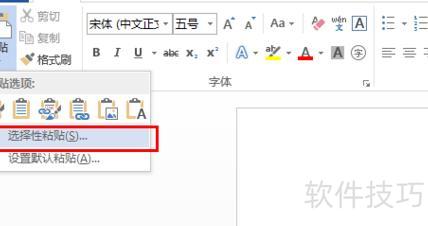 EXCEL怎么转换为WORD文档 EXCEL怎么转换为WORD文档