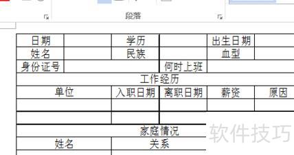 EXCEL怎么转换为WORD文档 EXCEL怎么转换为WORD文档