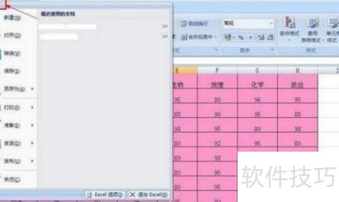 EXCEL怎么转换为WORD文档 EXCEL怎么转换为WORD文档