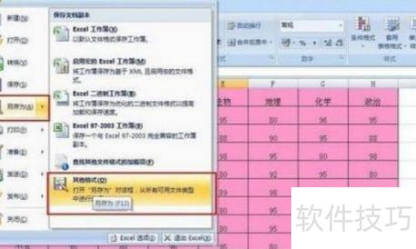 EXCEL怎么转换为WORD文档 EXCEL怎么转换为WORD文档