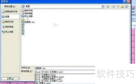 EXCEL怎么转换为WORD文档 EXCEL怎么转换为WORD文档