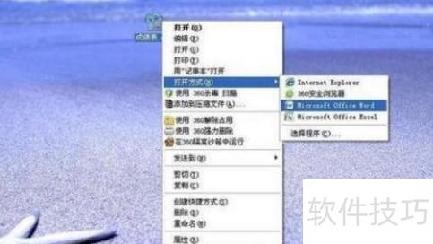 EXCEL怎么转换为WORD文档 EXCEL怎么转换为WORD文档