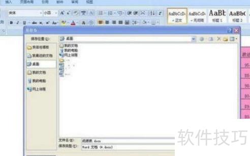 EXCEL怎么转换为WORD文档 EXCEL怎么转换为WORD文档