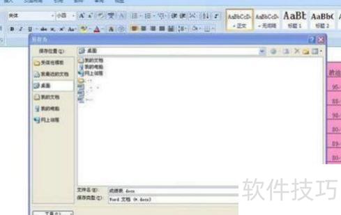 EXCEL怎么转换为WORD文档 EXCEL怎么转换为WORD文档