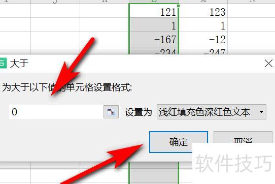 excel函数如何取大于零的最小值 excel函数如何取大于零的最小值