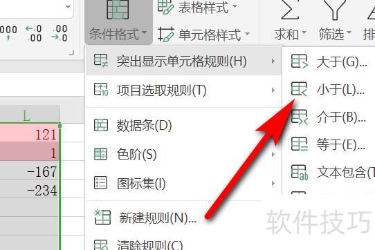 excel函数如何取大于零的最小值 excel函数如何取大于零的最小值