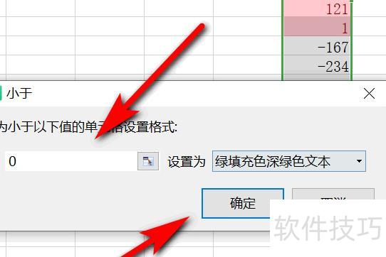excel函数如何取大于零的最小值 excel函数如何取大于零的最小值