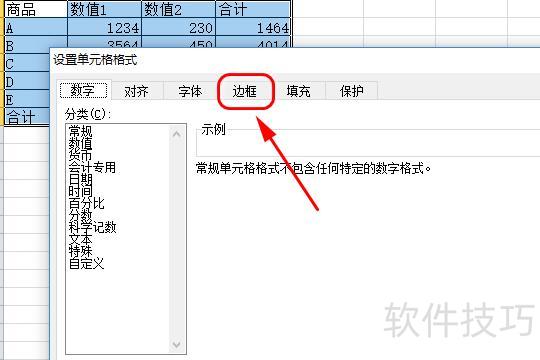 excel中如何将某条线加粗 excel中如何将某条线加粗