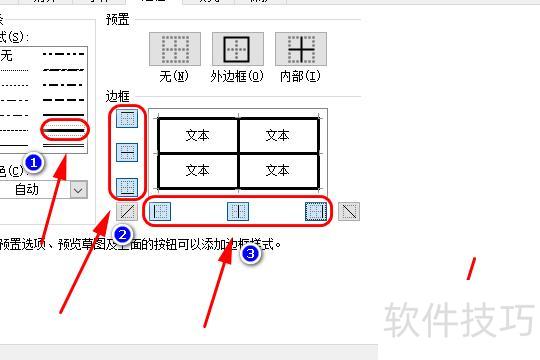 excel中如何将某条线加粗 excel中如何将某条线加粗