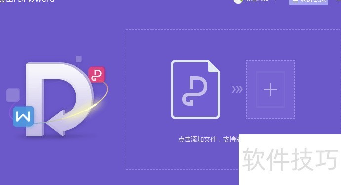 如何把pdf转换为word文档? 如何把pdf转换为word文档?