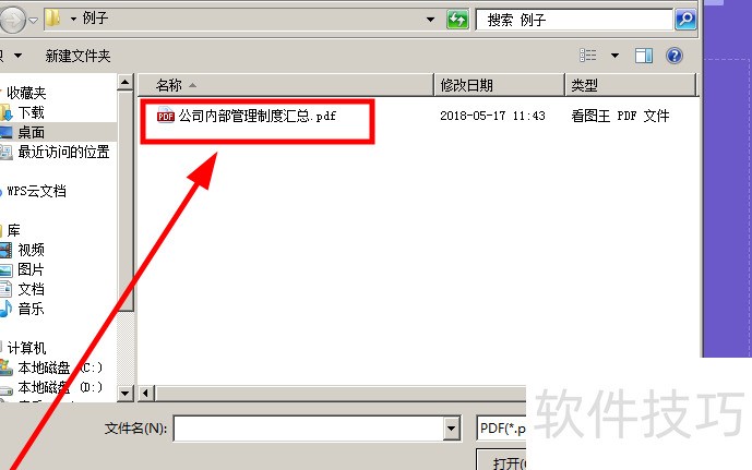 如何把pdf转换为word文档? 如何把pdf转换为word文档?