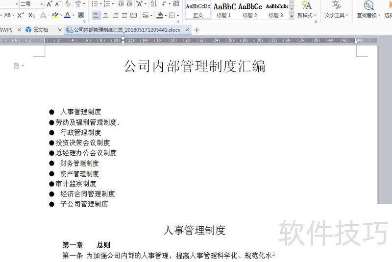 如何把pdf转换为word文档? 如何把pdf转换为word文档?