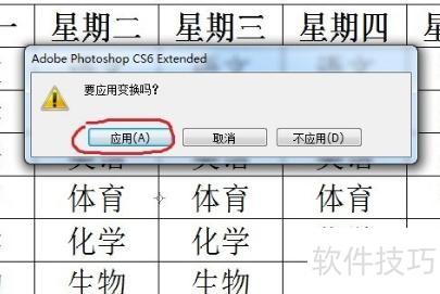 用ps怎么做这种表格 用ps怎么做这种表格