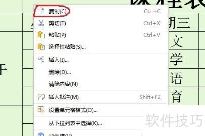 用ps怎么做这种表格 用ps怎么做这种表格